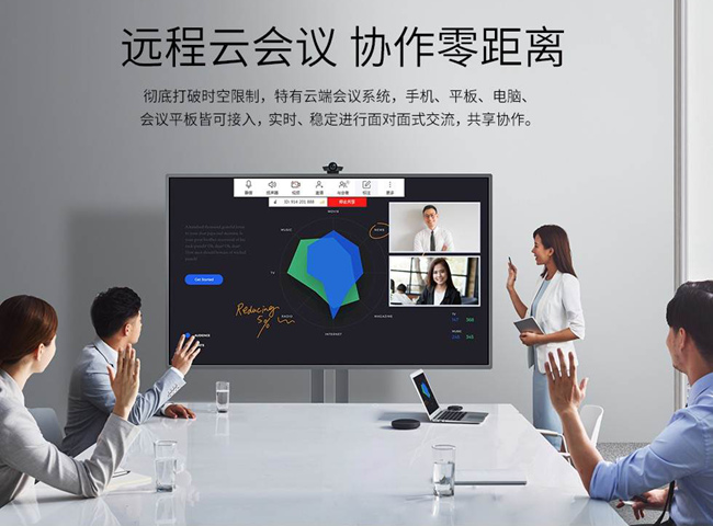 西安會議視頻白板一體機